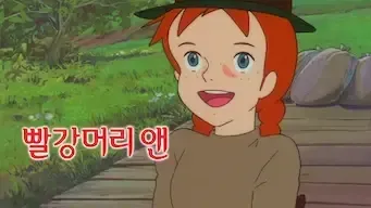 Anne of Green Gables Anne of Green Gables