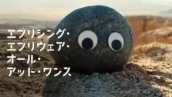 Everything Everywhere All at Once