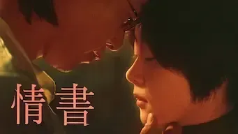 Carta de amor (Love Letter)