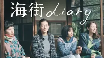 Our Little Sister Our Little Sister